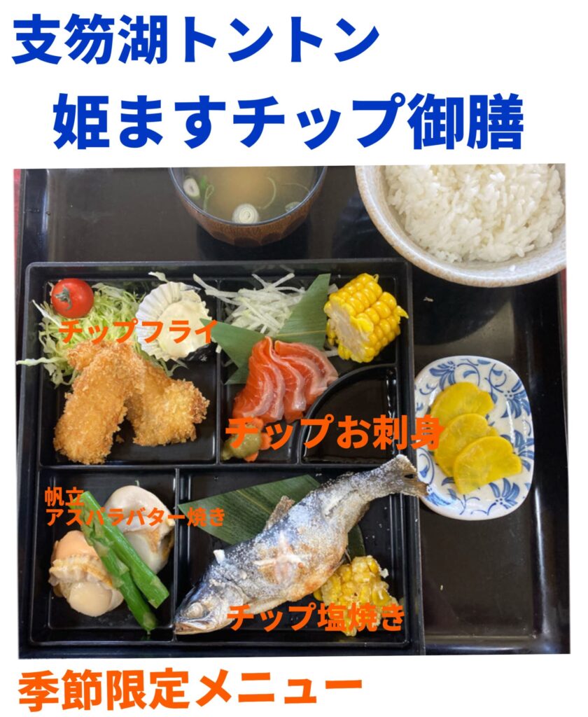 団体メニュー季節限定